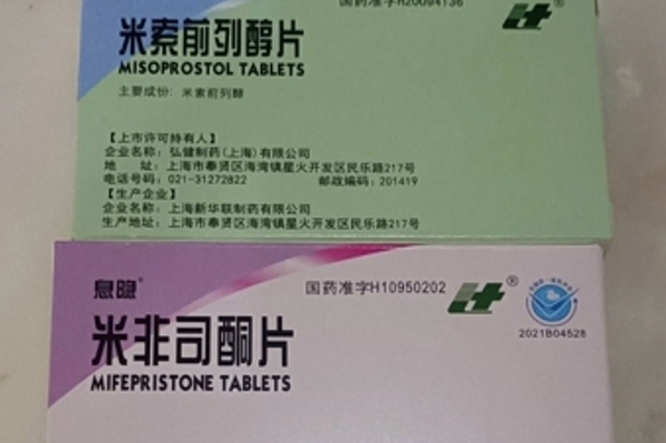 狗狗打胎药购买打胎药可以寄到国外吗（堕胎药可以邮寄吗）